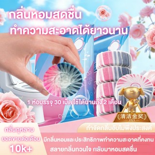 🌸ก้อนดับกลิ่นชักโครกแบบ 2 สี 20 ก้อน กลิ่นกุหลาบ สำหรับแขวนถ…