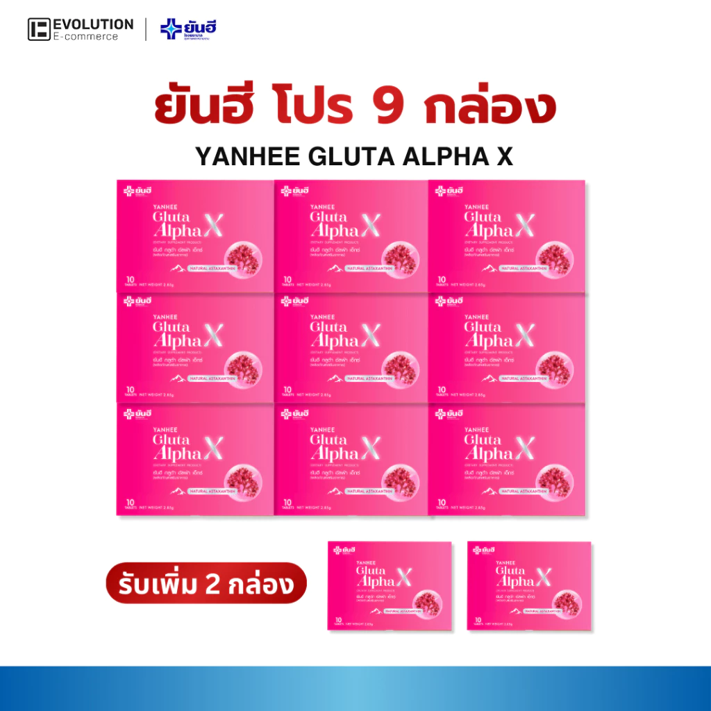 Yanhee Gluta AlphaX ยันฮี กลูต้า อัลฟ่าเอ็กซ์ ผิวขาว ผิวใส วิตามินผิว สิว ฝ้า กระ