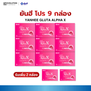 Yanhee Gluta AlphaX ยันฮี กลูต้า อัลฟ่าเอ็กซ์ ผิวขาว ผิวใส วิตามินผิว สิว ฝ้า กระ