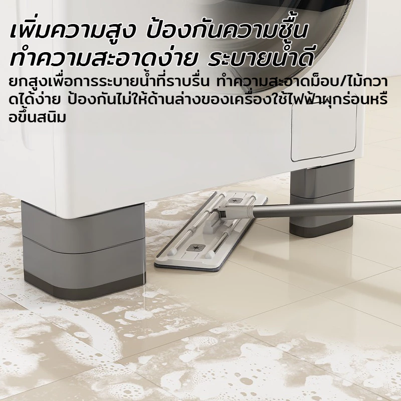 ขารองเครื่องซักผ้า 4 ชิ้น ลดการสั่นสะเทือน thumbnail 3
