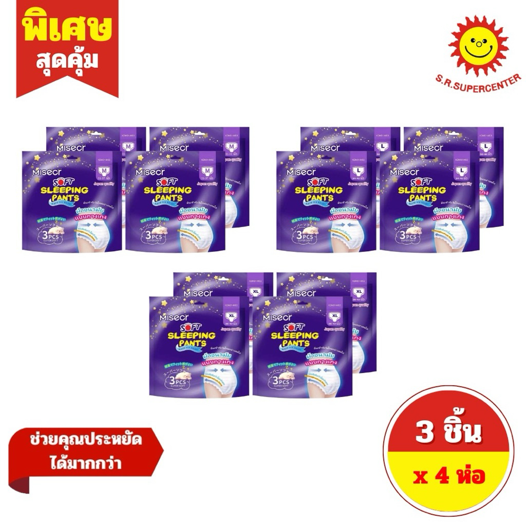 [ 4 ห่อ ] Misecr มิสเซอร์ ผ้าอนามัยแบบกางเกง ขนาด 3 ชิ้น (4ห่อ) 3 ไซส์(M, L, XL)