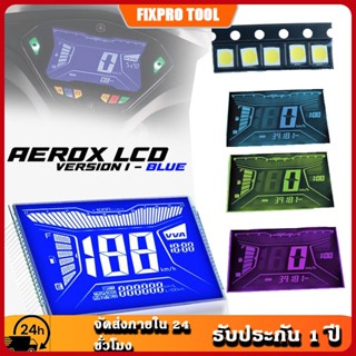 จอดิจิตอลสำหรับ Yamaha Aerox, ยามาฮ่าแอร็อค155, Screen for Y…