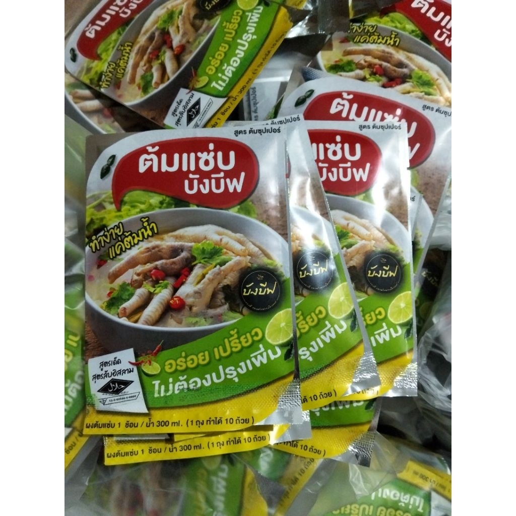 ต้มแซ่บ บังบีฟ สูตรต้มซุปเปอร์ ทำง่ายแค่ต้มน้ำ อร่อย เปรี้ยว ไม่ต้องปรุงเพิ่ม ผงต้มแซ่บ1ช้อน/น้ำ300มล.1ถุงเล็กทำได้1ถ้วย ราคา ถูกที่สุด ดีลบีเคเค แกลเลอรีภาพที่ 3