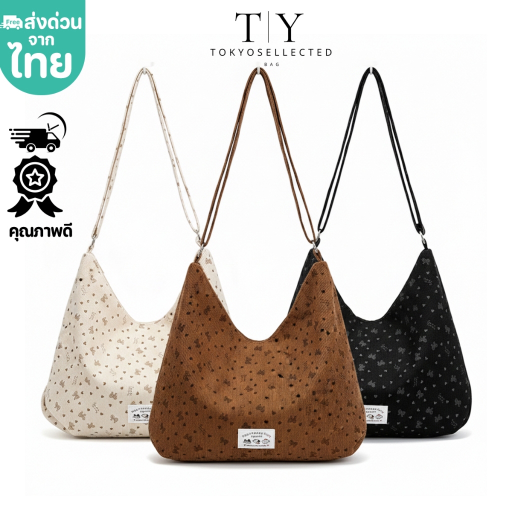 (มีส่งด่วน) tokyosellected(T2559) กระเป๋าสะพายข้างผ้าลูกฟูกลายโบว์-หัวใจ (ใส่ไอแพดได้)