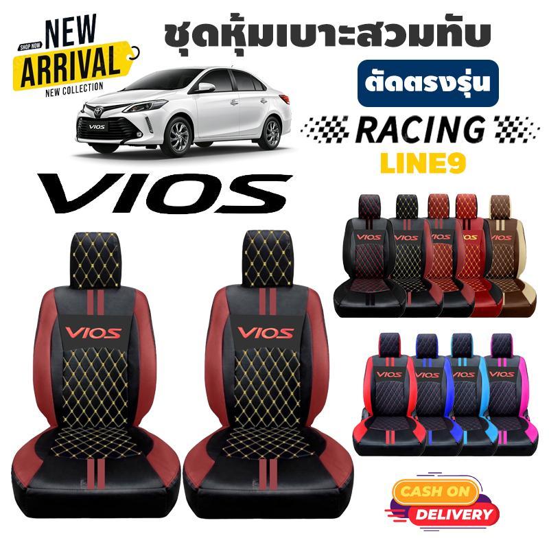 ชุดหุ้มเบาะแบบสวมทับเบาะเดิม ตัดตรงรุ่น Vios LINE9 หนังทั้งชุด เกรดพรีเมี่ยม ด้านหลังมีกระเป่าเก็บสัมภาระ