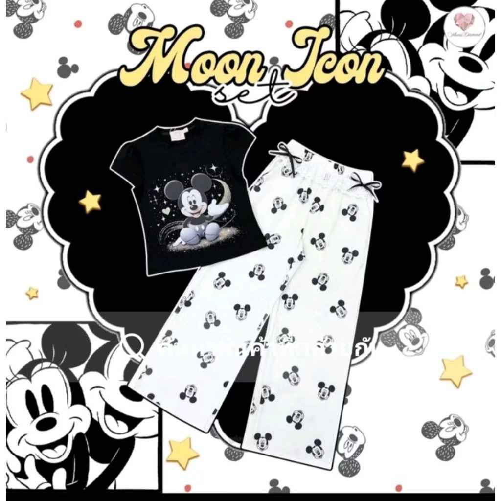 ชุดเซตกางเกงขายาว Maria dimond