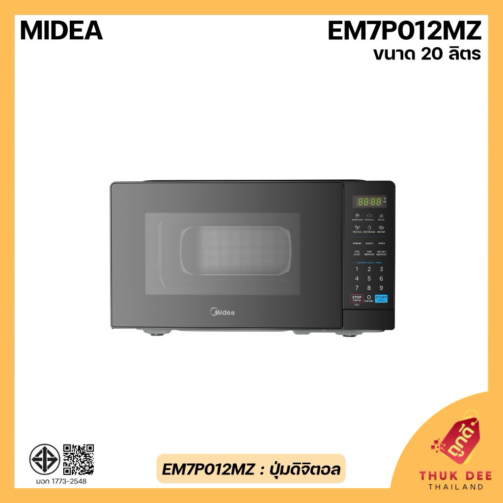 [พร้อมส่ง] Midea ไมโครเวฟ รุ่น EM7P012MZ ระบบ Inverter ขนาด 20 ลิตร (รับประกัน 3 ปี)