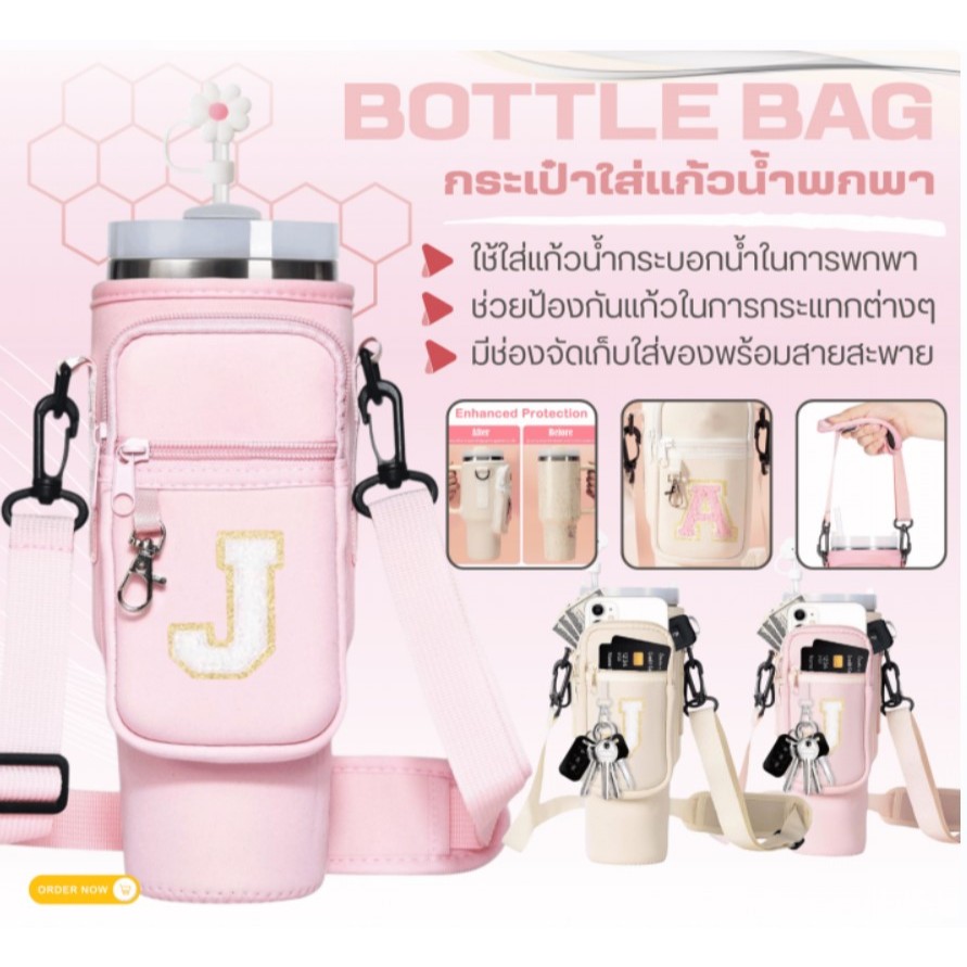 กระเป๋าใส่แก้วน้ำพกพาสำหรับใส่แก้วน้ำ/กระบอกน้ำ พกพาสะดวก ใช้ได้ทุกวัน