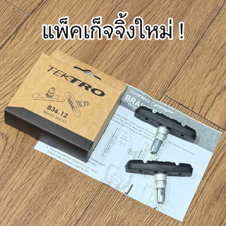 ผ้าเบรควีเบรค TEKTRO