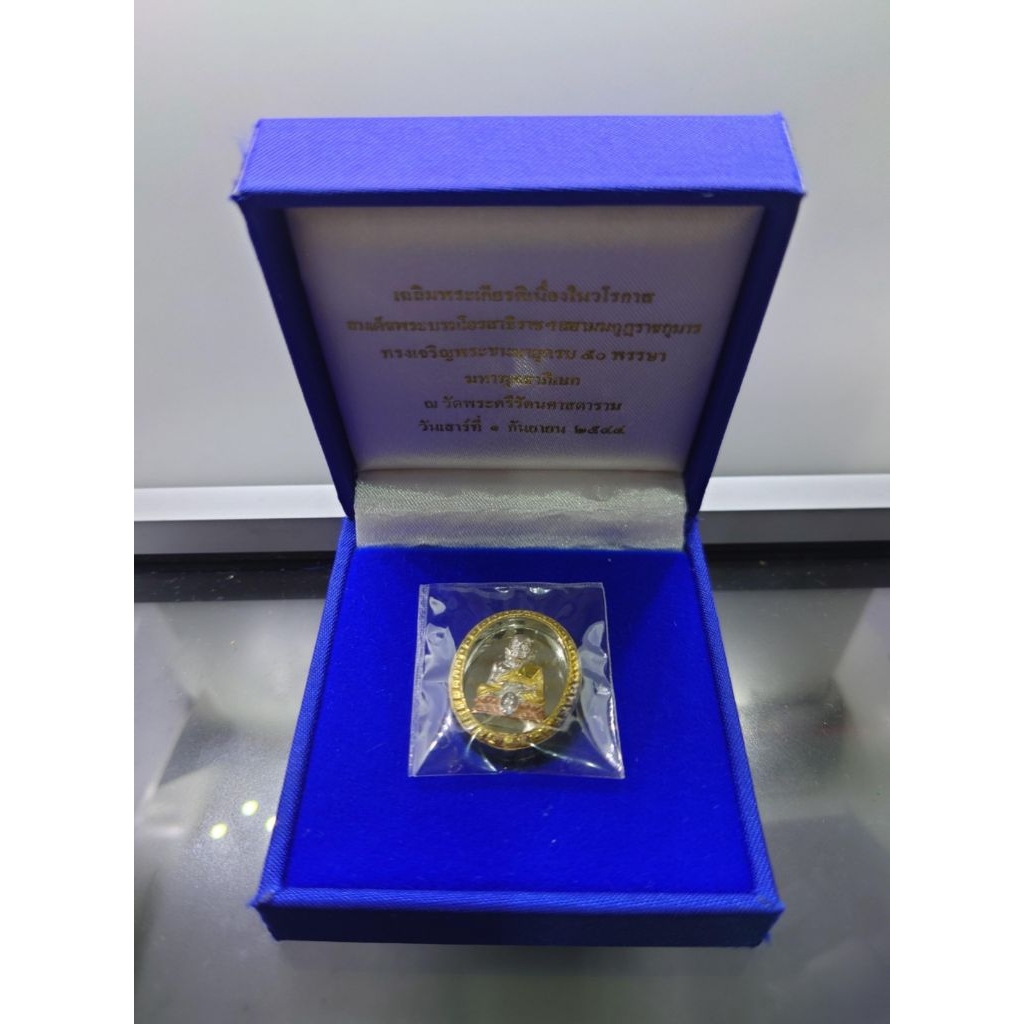 เหรียญหลวงปู่ทวด วัดช้างไห้ แท้ %เนื้อเงิน สามกษัตริย์ ที่ระลึก 50 พรรษา ร.10 ปี 2544 #หลวงพ่อทวด