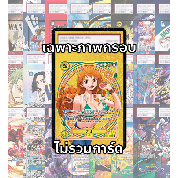 (อ่านเงื่อนไข/รายละเอียดก่อนซื้อ)FullArt: นามิ Nami EB03-053_p2 (เฉพาะภาพไม่รวมเคส)
