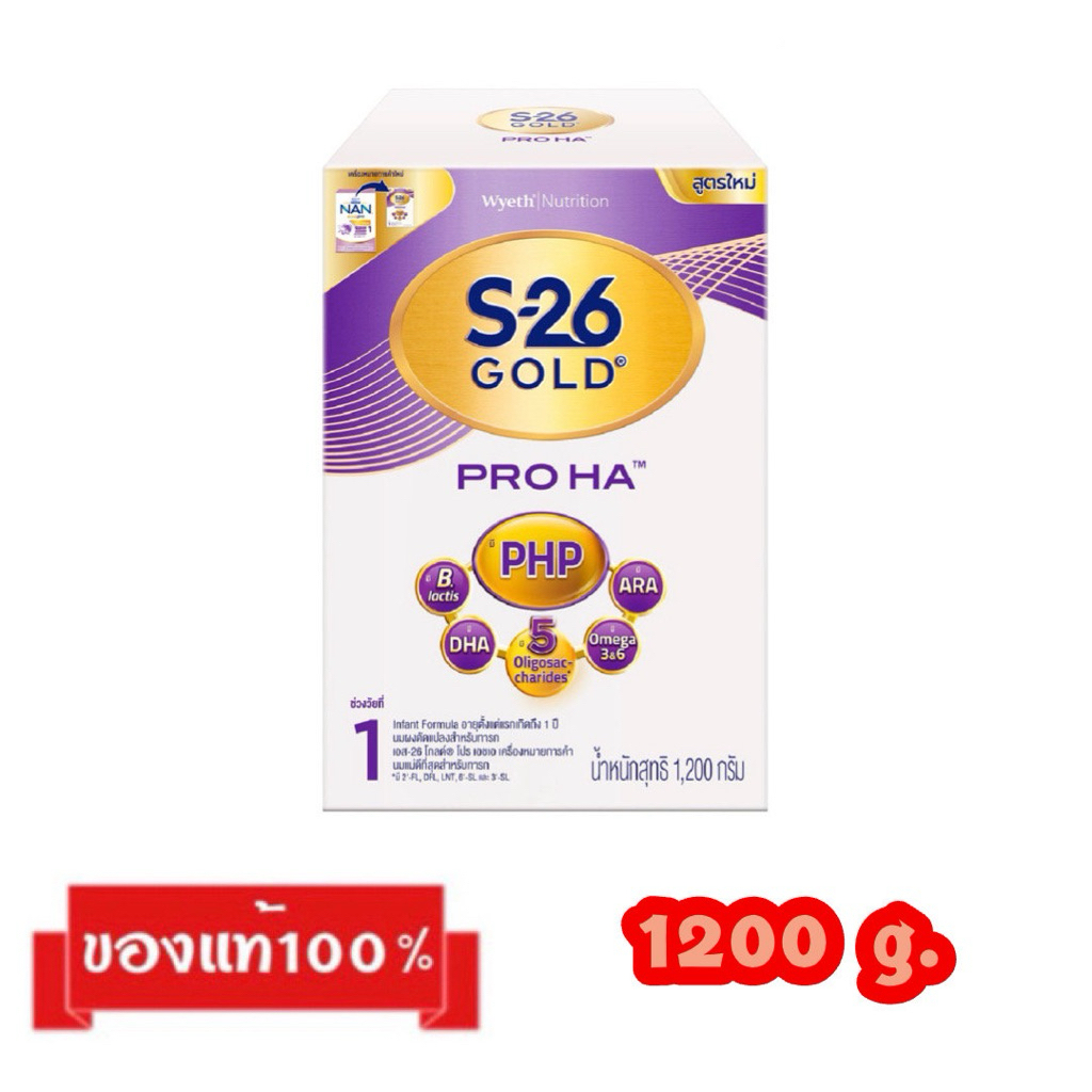 🎉S-26 Gold Pro HA-1_{1200g.}_เอส-26 โกลด์ โปร เอชเอ สูตร1