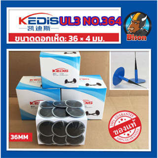 แผ่นปะยางดอกเห็ด KEDIS 36×4 มม สำหรับซ่อมยางรถยนต์