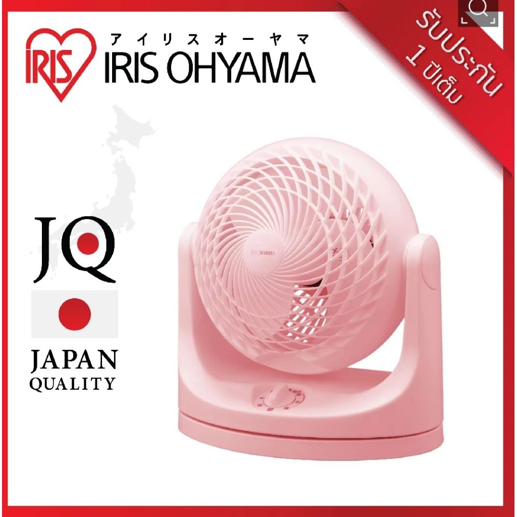 พัดลมหมุนเวียนอากาศ พัดลมตั้งโต๊ะ ไอริส โอยามะ IRIS OHYAMA WOOZOO รุ่น PCF-HE18 สีชมพู