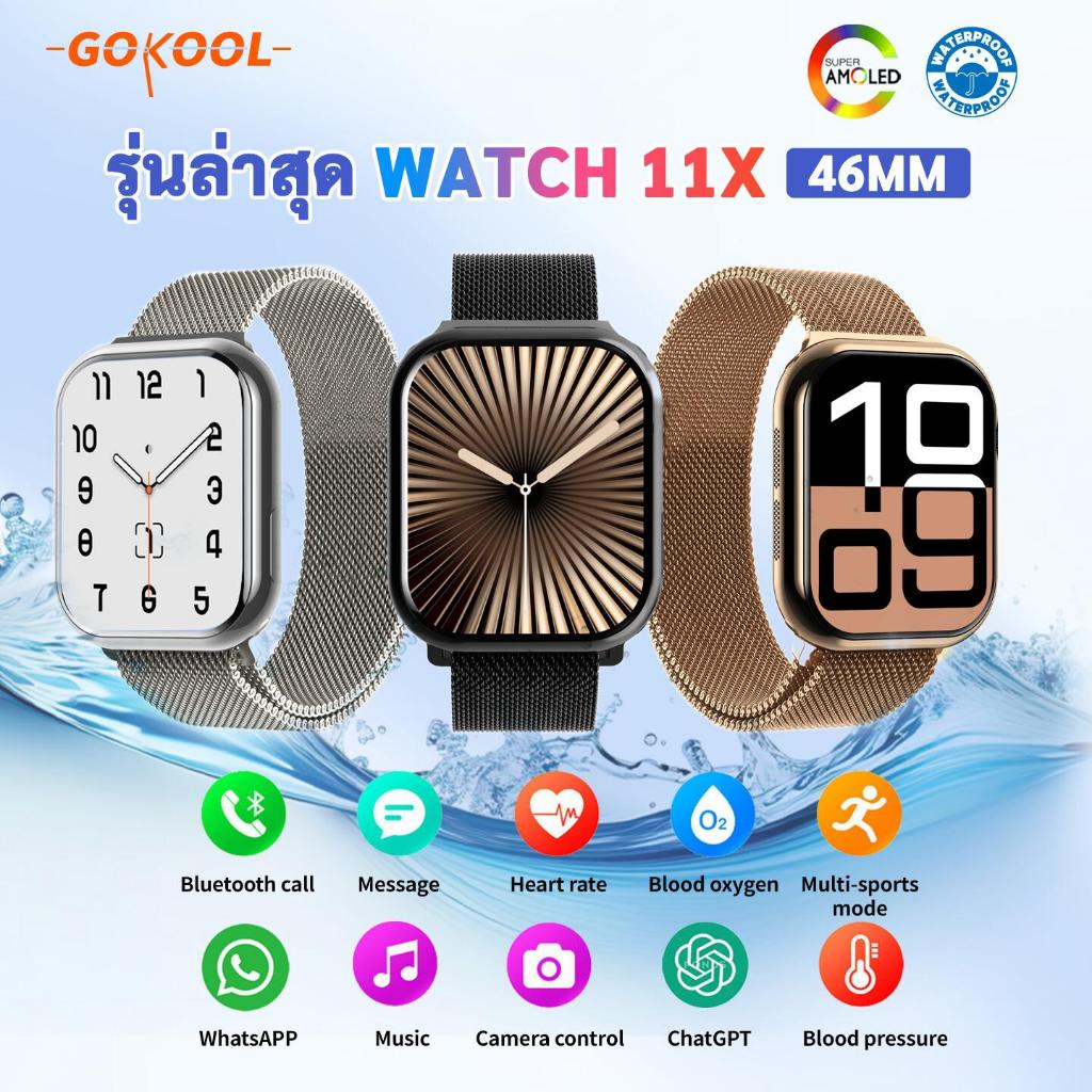 GOKOOL W11X Smart Watch 46MM จอ Super AMOLED วัดหัวใจ 24 ชม. ซิงค์ข้อความ สำหรับ iOS & Android ของขวัญดีที่สุด Best gift