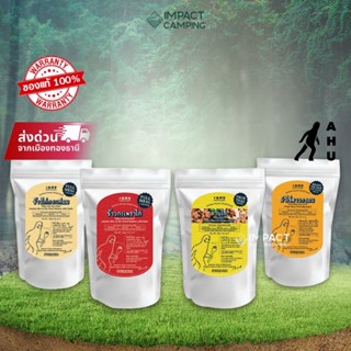 AHU อาหารฟรีซดรายพร้อมทาน สำหรับเดินป่า