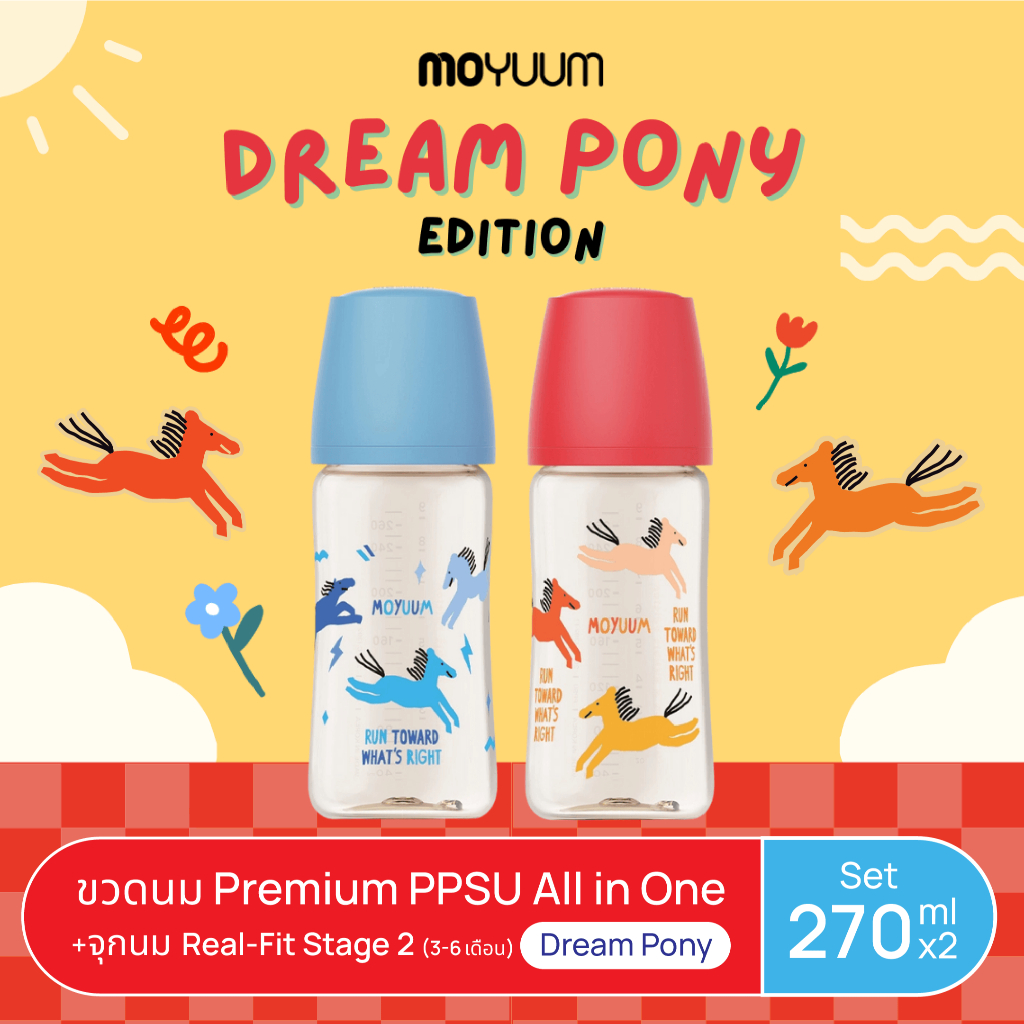 MOYUUM Gen3 ขวดนมเด็ก Premium PPSU โมยูม ALL IN ONE ขนาด 270MLx2 ขวด (ลาย Dream Pony) พร้อมจุก Stage2 สำหรับ 3-6 เดือน