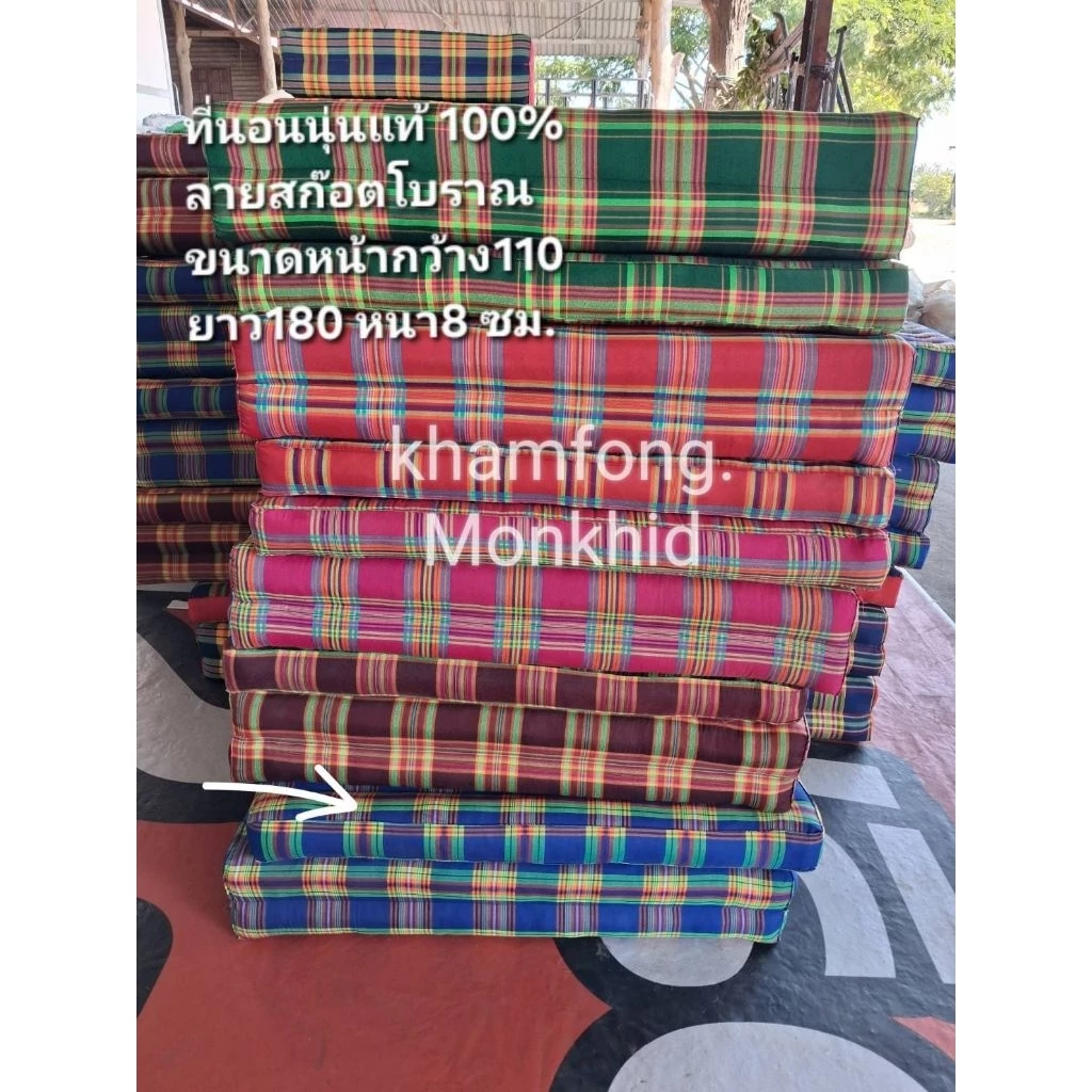 ที่นอน 3.5ฟุต3พับ ลายสก๊อต ขนาดกว้าง110ซม. ยาว180ซม. สูงหนา8ซม.