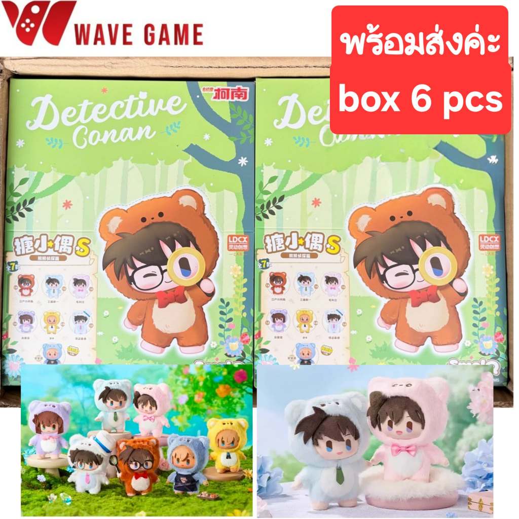 ( พร้อมส่ง ) กล่องสุ่ม / ยกบล็อก detective conan yummy box พวงกุญแจ ตุ๊กตา