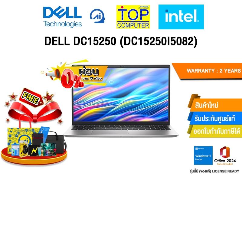 [ผ่อน 0% 10 เดือน]DELL DC15250 (DC15250I5082) /i5-1334U/ประกัน 2 Years