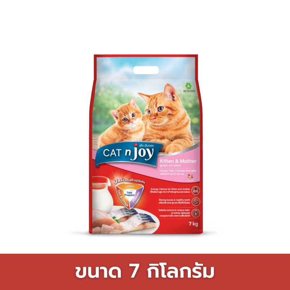 (กระสอบ) Cat n joy อาหารเม็ดแมวแคทเอ็นจอย 7kg Triple Protection ขนาด 7 กิโลกรัม fs - รูปที่ 6