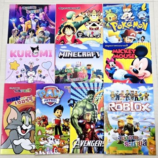 (ลายใหม่) สมุดระบายสี (1 เล่ม) สำหรับเด็ก Kpop Demon Hunters…