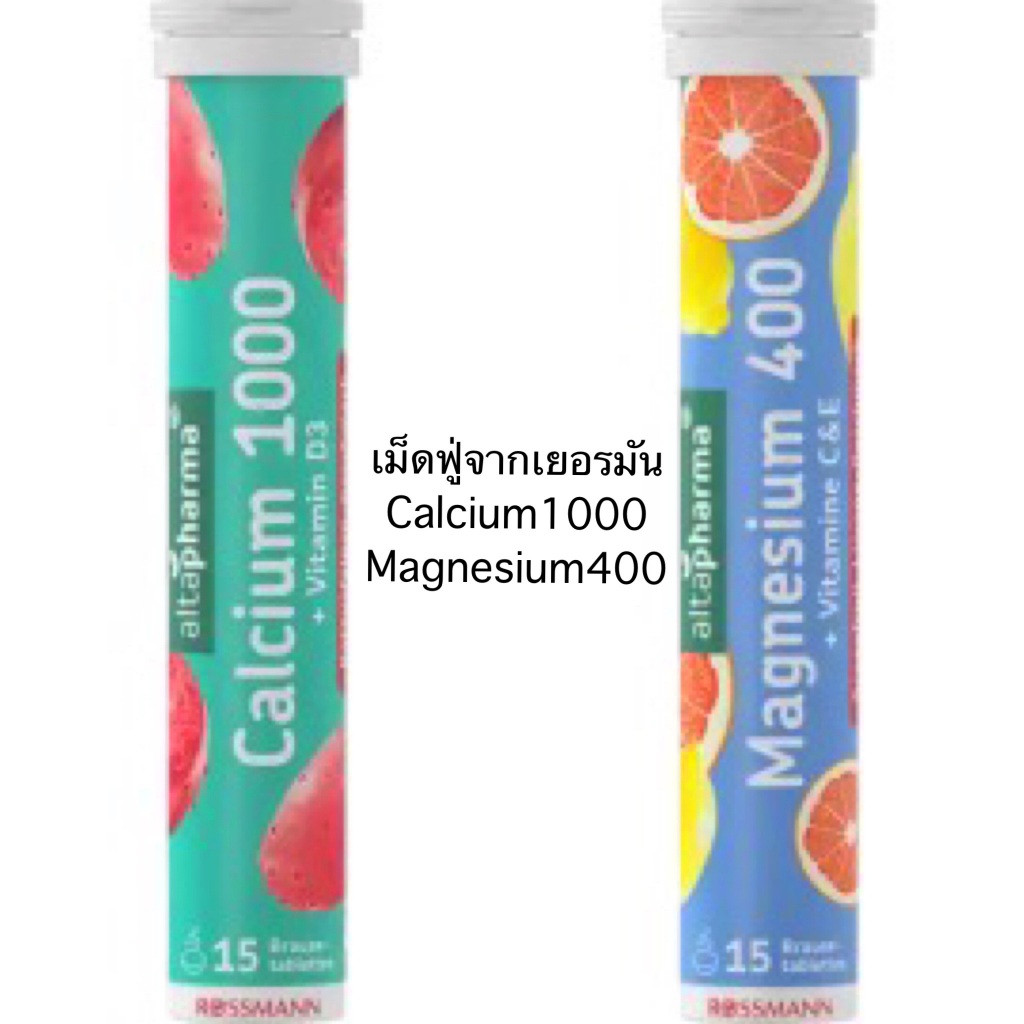 เม็ดฟู่ Magnesium 400 mg +Vitamin C&E EXP:06/2028และCalcium1000+vitaminD3 EXP03/2028 altapharma เยอรมัน ขนาด 15เม็ด