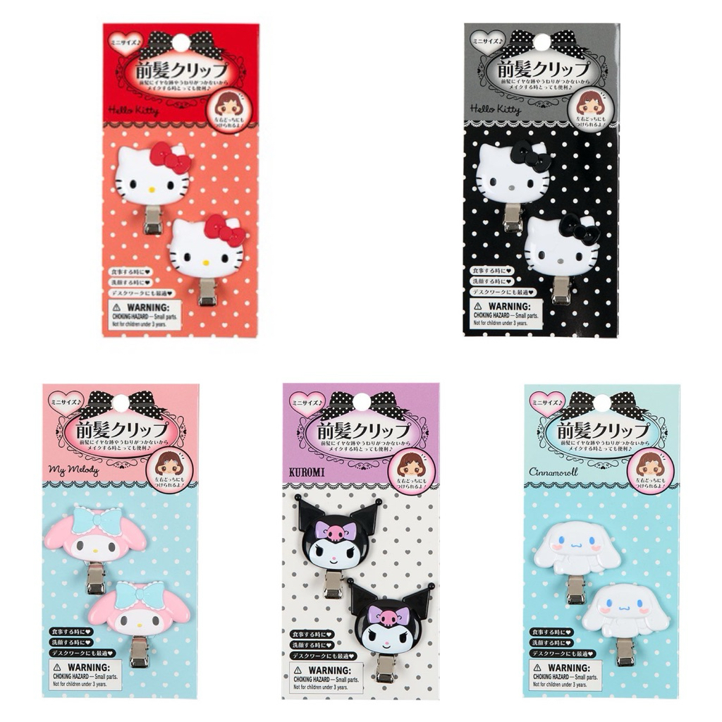 พร้อมส่ง!!! กิ๊บ Sanrio สุดน่ารัก ของแท้ 100% จาก Shop Sanrio Japan