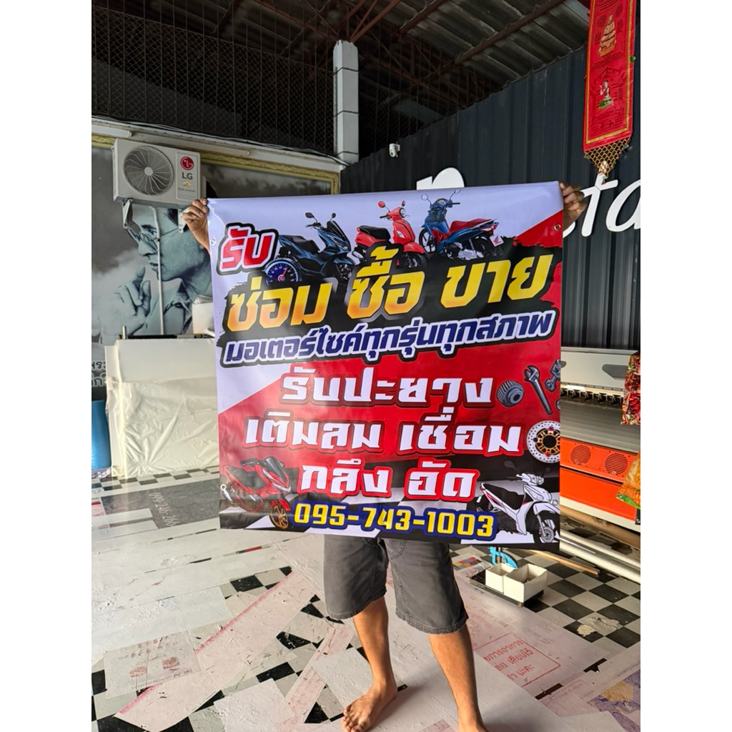 ป้ายไวนิล ร้านขายของชำ ป้ายหน้าเดียวพร้อมส่ง ฟรีเจาะตาไก่ - รูปที่ 2