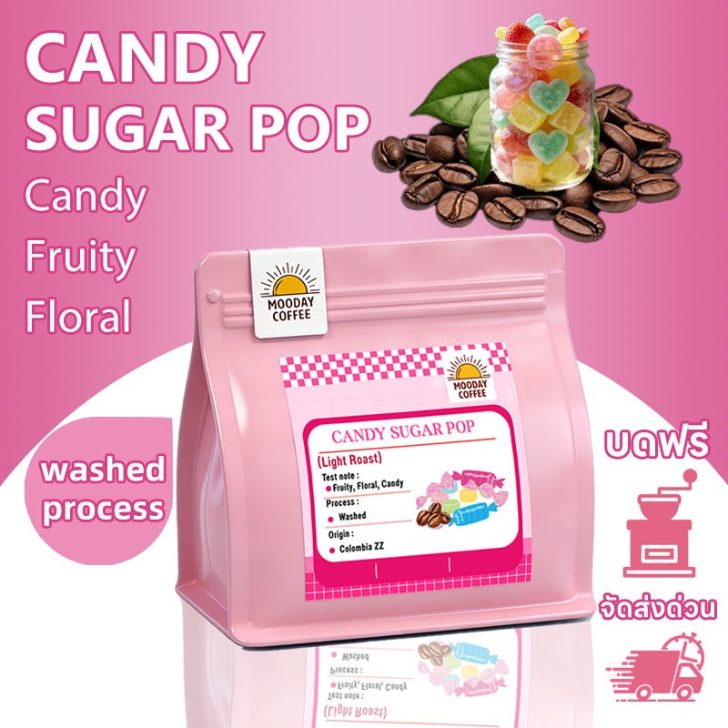 Mooday Coffee เมล็ดกาแฟ คั่วอ่อน-Candy Sugar Pop (Washed Process) Colombia