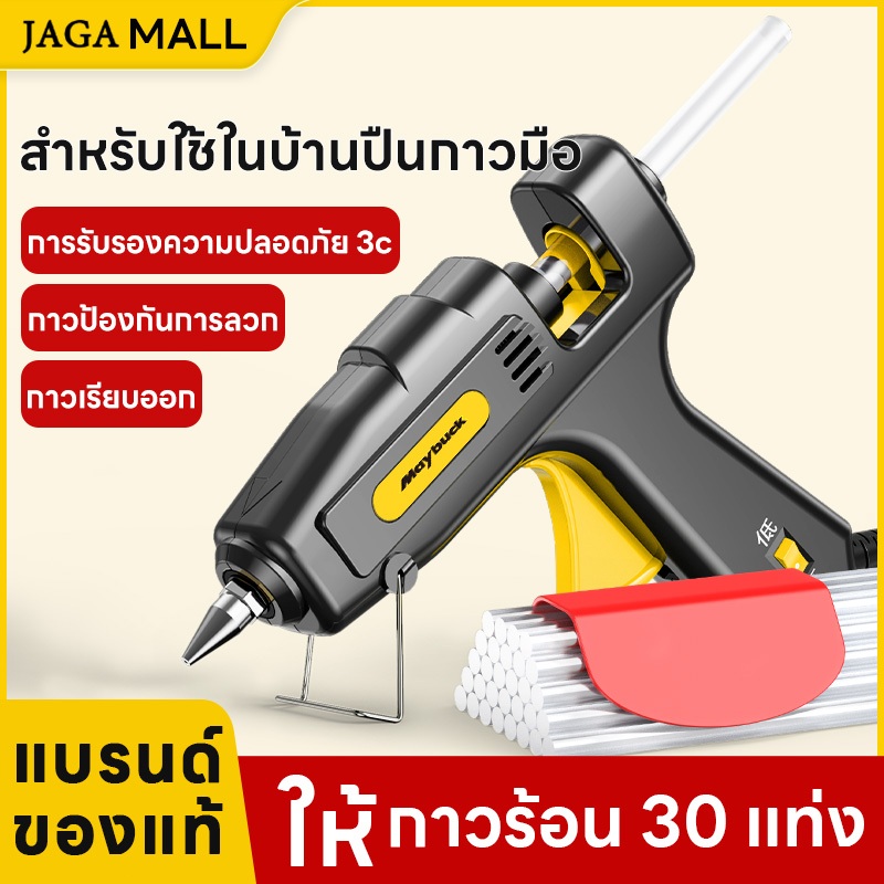 ปืนกาวไฟฟ้า ปรับอุณหภูมิ 20W-100W เข้ากันได้แท่งกาว 7mm/11mm การรับรองความปลอดภัย 3C