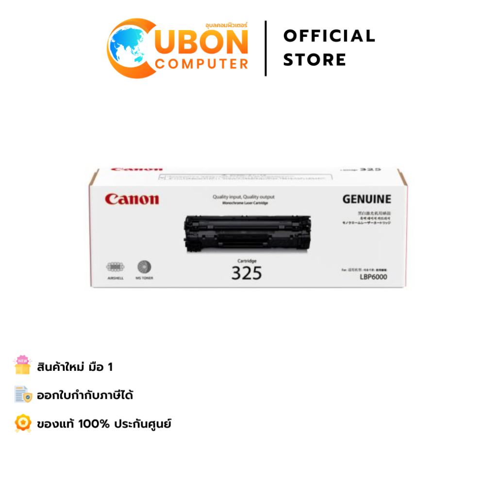หมึกพิมพ์เลเซอร์ CANON Cartridge 325 สำหรับ LBP6030/LBP6030W