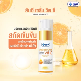 Yanhee Serum Vit C 20g ยันฮี เซรั่ม วิตซี ขนาด 20 กรัม