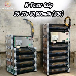 8S2P แบตเตอรี่แพ็ค M-Power Black Edition (32140) ลิเธียมฟอสเ…