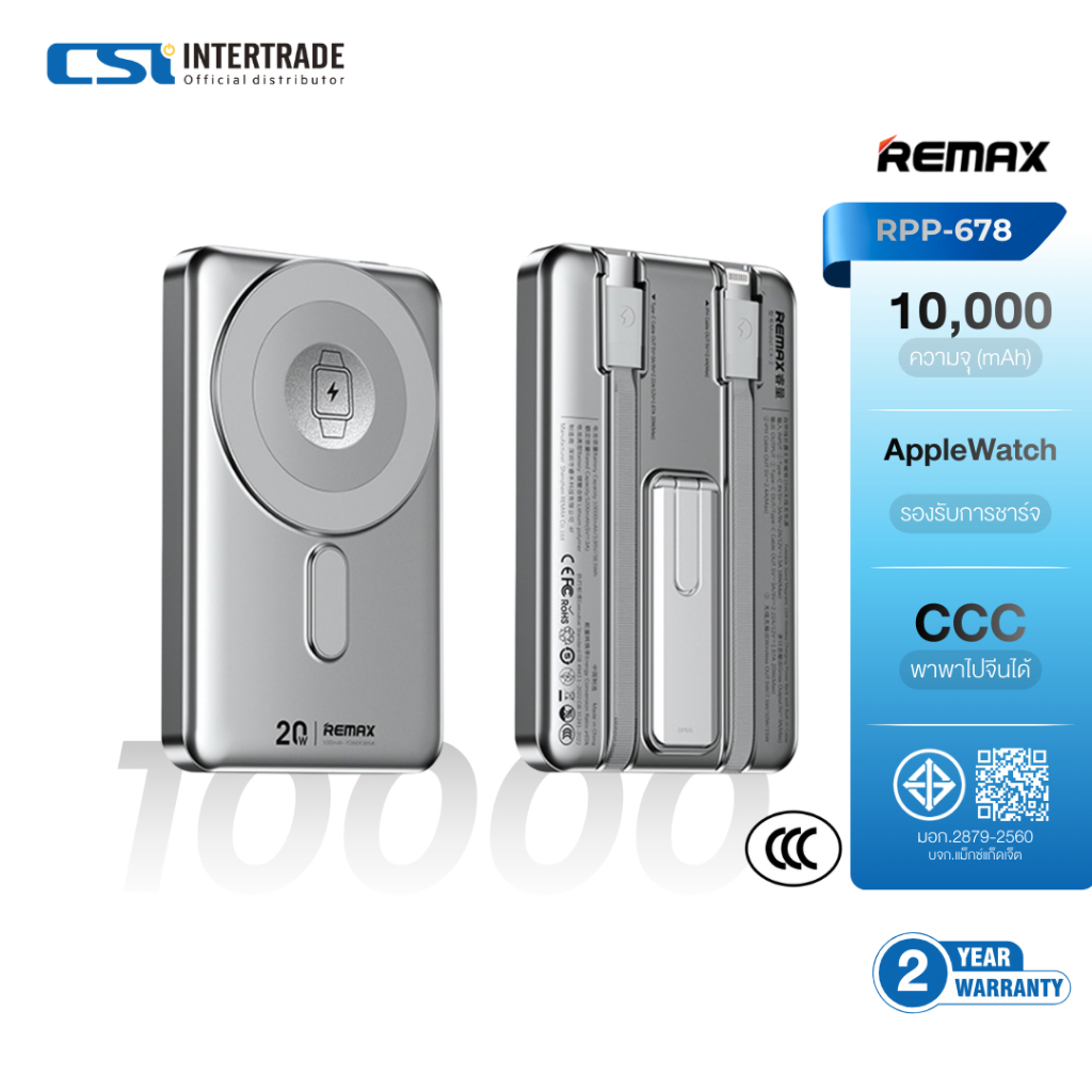 [CCC & มอก.] Remax Power Bank 3C ไร้สาย สำหรับเที่ยวประเทศจีน ความจุ 10,000 mAh พร้อมสายในตัว รุ่น R