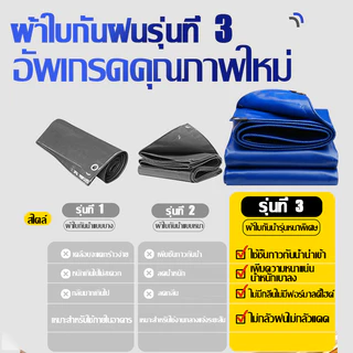 ผืนเดียวถึงวันสิ้นโลก หนา10เท่า ผ้าใบกันแดดฝน ผ้าใบ กันฝน/กันแดด/ทนต่อการกัดกร่อน ผ้าใบกันน้ำ ผ้าใบกันฝน ผ้ายางกันแดดฝน