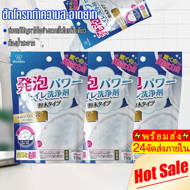 [3pcs]📍ผงทำความสะอาด​ ผงท่อตัน​ ทำความสะอาดส้วม​ ชักโครก​ จำกัดคราบสกปรก​ ท่อตัน​ ส้วมตัน ผงล้างห้องน้ำ ขจัดคราบฝังลึกทั