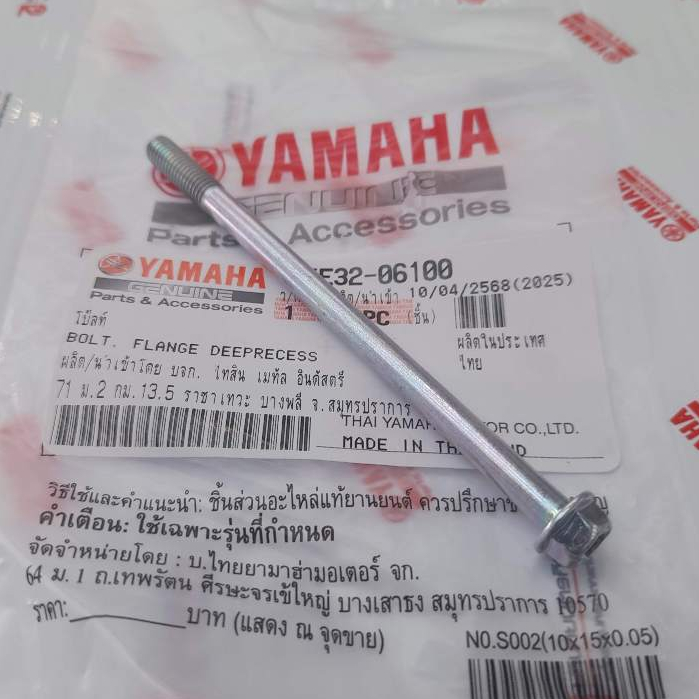 95E3206100 โบ๊ลท์ หน้าแปลน ปิดกรอง ตัวยาว Spark115i Finn (M6x100) แท้ 95022-06100 95E32- bolt
