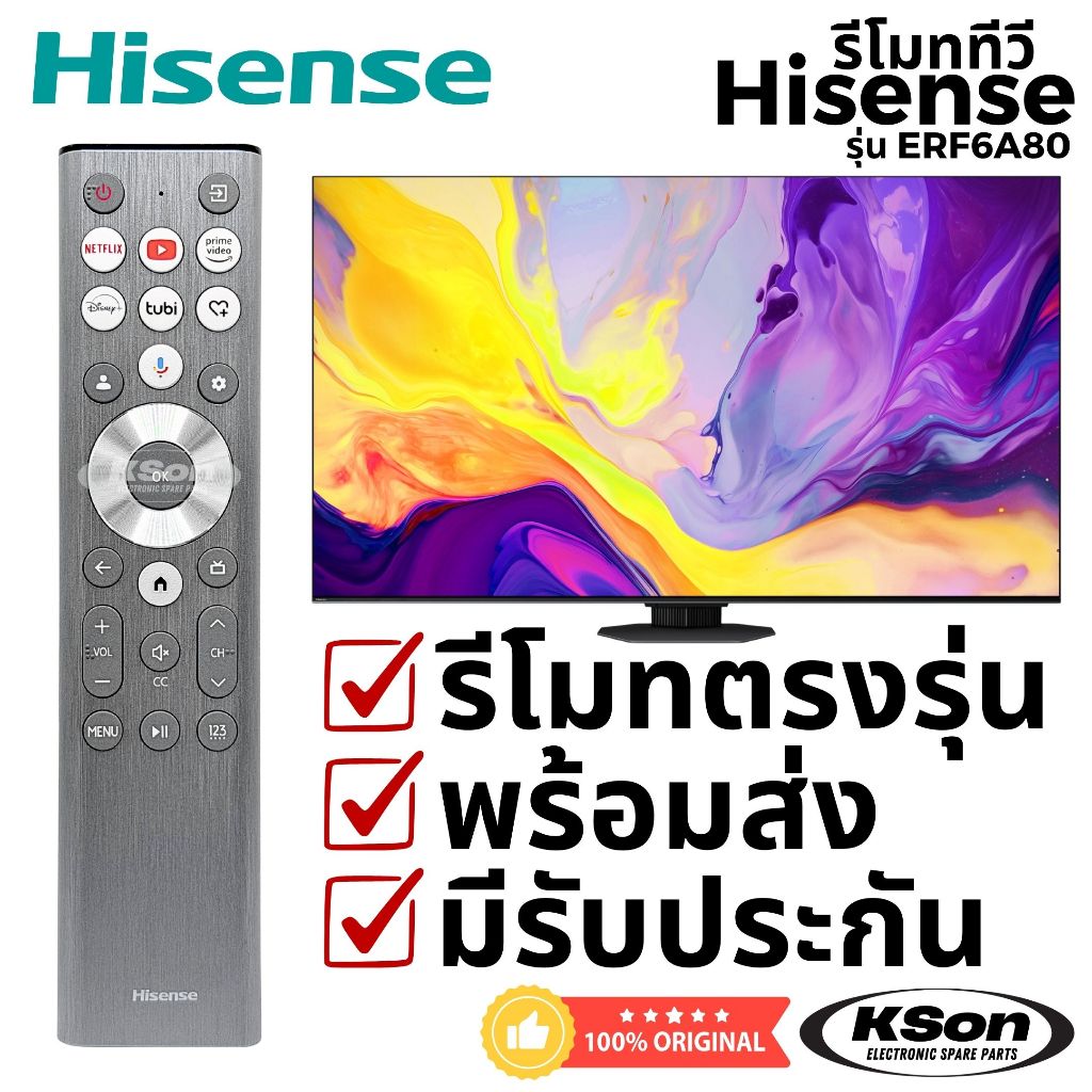 รีโมททีวี ไฮเซ่นส์ ของแท้ มีคำสั่งเสียง Original Hisense Smart TV Remote Control with Voice Control รุ่น ERF6A80