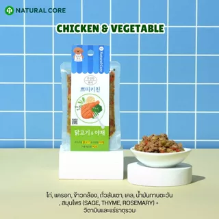 Natural core Homestyle Petit Kitchen อาหารเปียกสูตรโภชนาการครบถ้วน สำหรับสุนัข