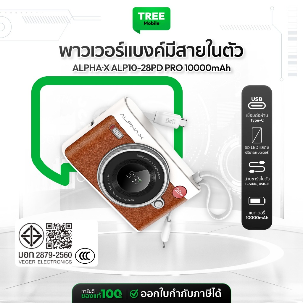 [ มี CCC ประกันศูนย์ 2 ปี ] ALPHA-X Power Bank รุ่น ALP10-28PD Pro 10000mAh พาวเวอร์แบงค์ มีสายชาร์จ