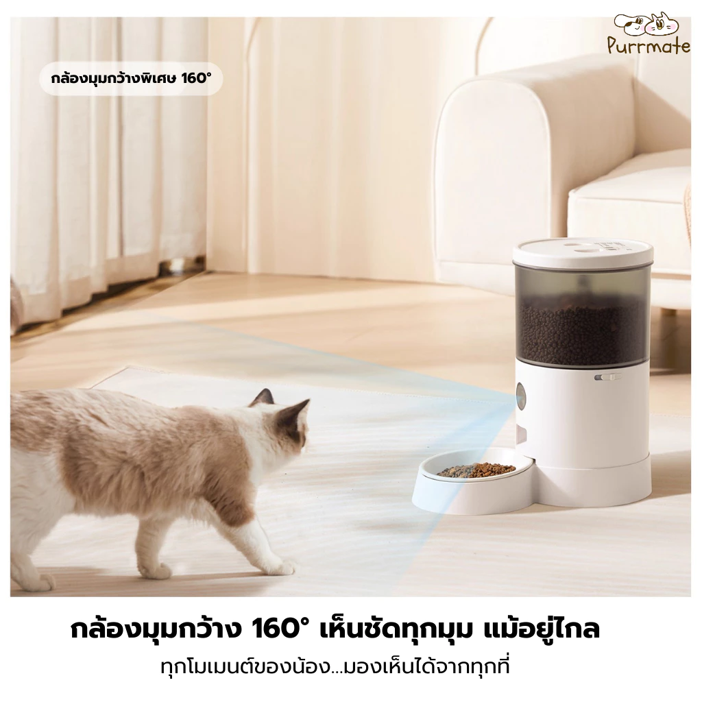 เครื่องให้อาหารแมวอัตโนมัติ ระบบสูญญากาศล็อกความสด ไร้สาย ควบคุมผ่านแอป Maoxga Wireless Vacuum Automatic Cat Feeder thumbnail 5