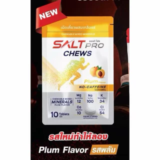 Salt Pro Chews ซื้อ3แถม1 กดซื้อ4ซอง(ซอ​ลท์​ โปร​ ชิว) เกลือแร่​ "เม็ดเคี้ยว"