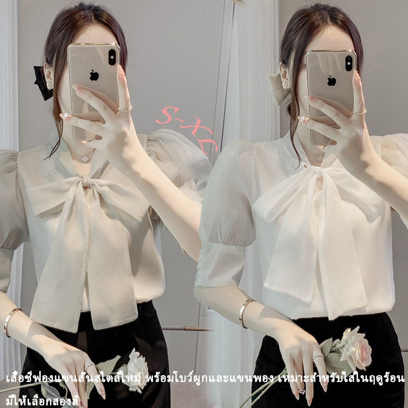 w335 เสื้อชีฟองแขนสั้นสไตล์ใหม่ พร้อมโบว์ผูกและแขนพอง เหมาะสำหรับใส่ในฤดูร้อน มีให้เลือกสองสี