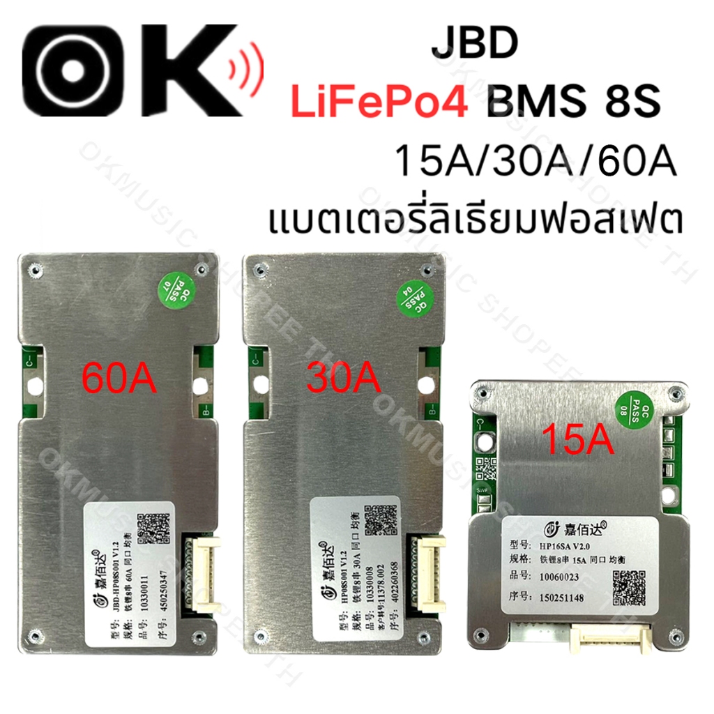 วงจรป้องกันแบตเตอรี่ JBD BMS 8S LiFePo4 15A30A 3.2V 32650 29.2V บอร์ดโมดูลป้องกันแบตเตอรี่ลิเธียม แบตเตอรี่ลิเธียมฟอสเฟต