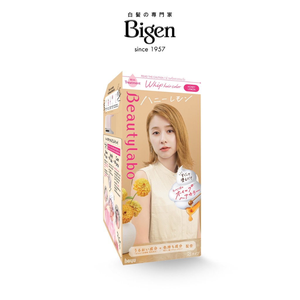 Beautylabo Whip Hair Color บลอนด์ทองพิเศษ (Honey Lemon)