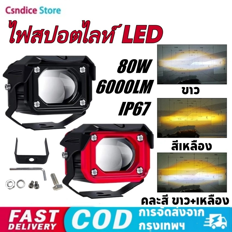 ไฟหน้ารถมอไซค์ led ไฟตัดหมอก 12V 24V ไฟหน้าเลนส์ สีขาวสีเหลืองสองสีรถจักรยานยนต์ มินิไฟขับสปอตไลท์