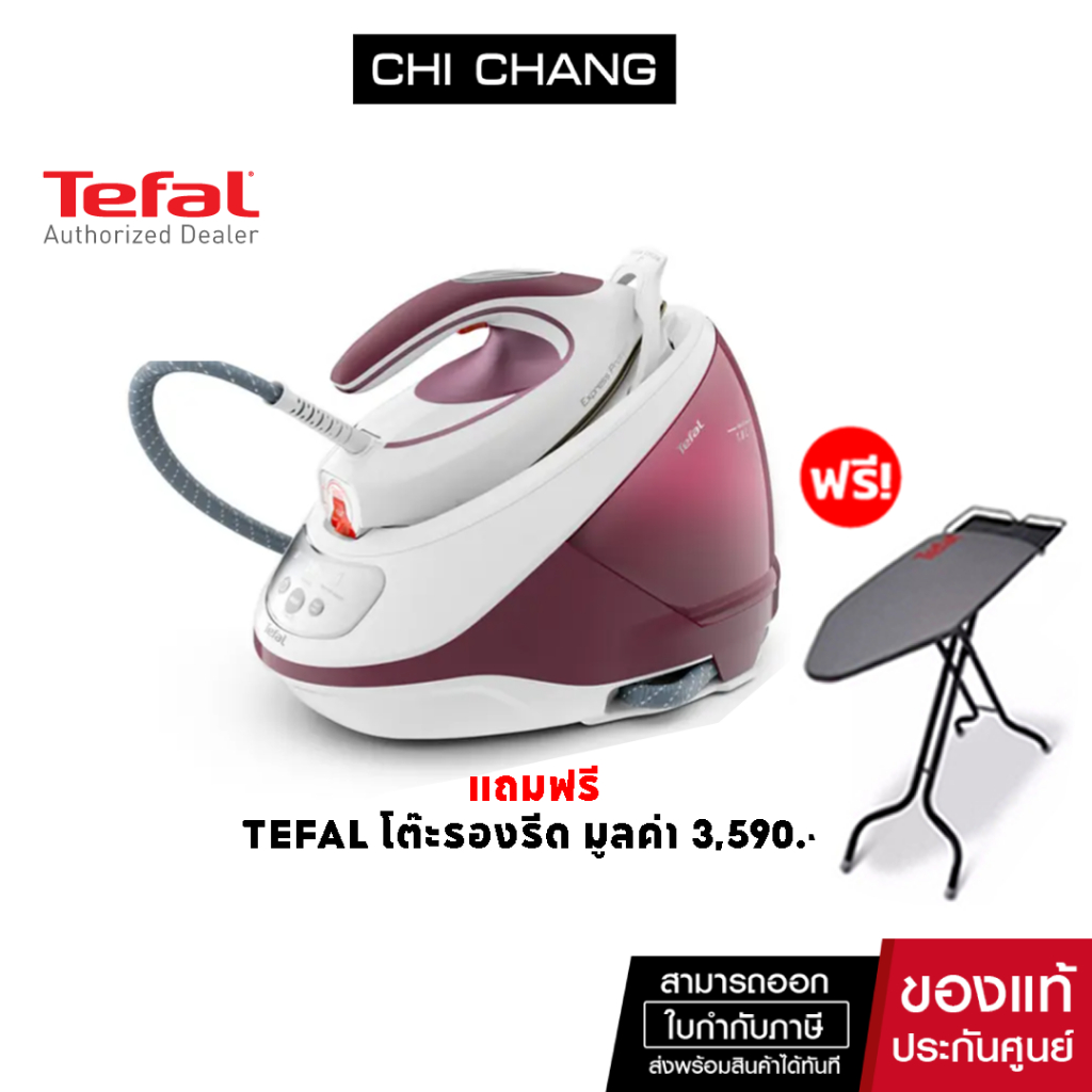 Tefal เตารีดแรงดันไอน้ำ 7.5 บาร์ รุ่น SV9201E0 แถมโต๊ะรองรีด