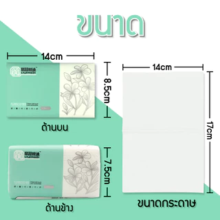พร้อมส่ง! ทิชชู่ คุ้มมากๆๆๆ เหนียวนุ่มไม่เปื่อยยุ่ยง่าย ทิชชู่เช็ดหน้า กระดาษทิชชู่ หนา 3ชั้น