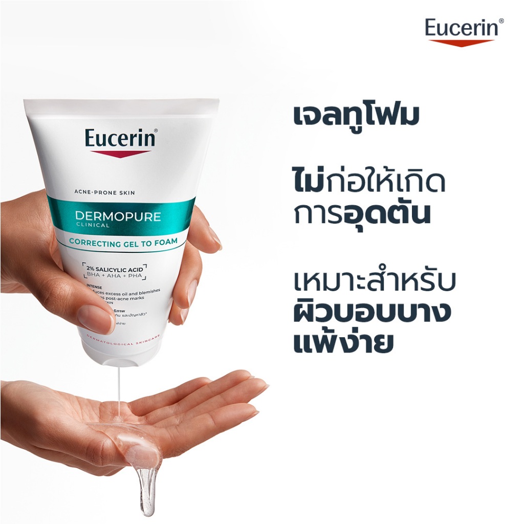 Eucerin DERMOPURE CLINICAL CORRECTING GEL TO FOAM 150 ML เจลโฟมลดปัญหาสิว และรอยสิว - 1